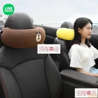 在飛比找蝦皮購物優惠-Kcn車品適用於LINE FRIENDS 汽車頭枕 BROW