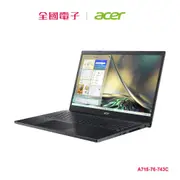 ACER Aspire7 12代i7 強效筆電-黑 A715-76-743C 【全國電子】