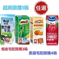 在飛比找蝦皮購物優惠-福樂黑芝麻保久乳飲品 200毫升 / 美祿 高鈣可可麥芽乳飲