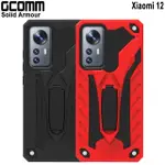 【GCOMM】小米 XIAOMI 12 防摔盔甲保護殼 SOILD ARMOUR(小米 XIAOMI 12)