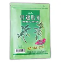 在飛比找蝦皮購物優惠-生春舒適貼布 5片/包 *小倩小舖*