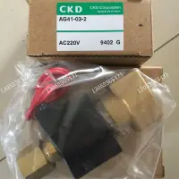 在飛比找Yahoo!奇摩拍賣優惠-原裝CKD電磁閥AG41-02-1-AC220V AG41-