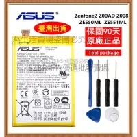 在飛比找蝦皮購物優惠-原廠電池 C11P1424 華碩 ASUS 原廠電池 Zen