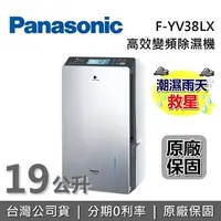 在飛比找樂天市場購物網優惠-【限時95折+APP下單點數9%回饋】Panasonic 國