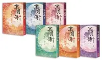 在飛比找iRead灰熊愛讀書優惠-羋月傳 限量全集套書（全六冊）