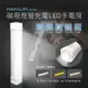 HANLIN 磁吸燈管充電LED手電筒 A3 倉庫燈 磁鐵燈 LED燈管 多色燈管 (7.5折)