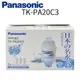 Panasonic國際牌【TK-PA20C3】濾水壺濾心/TK-PA20/TK-PA10專用濾心/濾心壽命:約4個月/多重清靜過濾系統