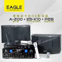 在飛比找PChome24h購物優惠-【EAGLE】專業級卡拉OK影音組A-200+ES-K10+