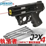 詮國 PIEXON JPX4 COMPACT 2 雷射版 無槍套 四管戰術槍型噴射保鑣 / 瑞士原裝防身噴霧槍