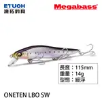 MEGABASS ONETEN LBO SW [漁拓釣具] [硬餌]