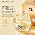 QDQ膠原蛋白青春彈嫩晶滑霜70G補水潤澤修護提拉緊緻滋潤面霜批發