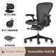 【Herman Miller】Aeron2.0 全功能 尼龍腳 石墨色 A SIZE DW扶手