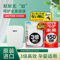 在飛比找ETMall東森購物網優惠-VAPE 3倍嬰兒孕婦可用驅蚊器