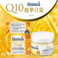 在飛比找SHOPAN優惠-Balea Q10精華日霜50ml |各國精選商品 | SH