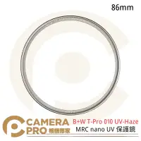 在飛比找Yahoo!奇摩拍賣優惠-◎相機專家◎ B+W T-Pro 010 UV-Haze 8