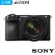 【SONY 索尼】A6700M + 18-135mm 變焦鏡頭 隨行創作神器(公司貨)