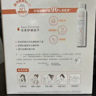 【Avene】法國雅漾舒護活泉水噴霧300ml敏感肌舒緩保濕調理定妝濕敷化妝水修護溫泉鎮定50ml康是美公司貨150ml