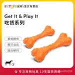 EETOYS/宜特 狗玩具橡膠奶酪骨頭逗狗磨牙棒大小號各犬型狗咬膠