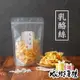 【 展榮商號 乳酪絲 】冰糖乳酪絲 不死鹹零食 超好吃乳酪絲 特濃乳酪絲 令人驚嘆乳酪絲 團購美食 起司條 獨家生產