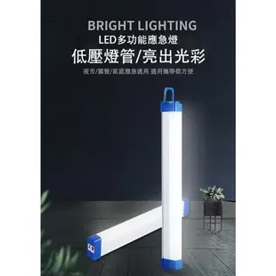 [現貨]USB充電燈管 多W 露營 登山 LED燈 露營燈 行動燈條 燈條 應急燈管 調光 超亮磁吸增長款充電式LED燈