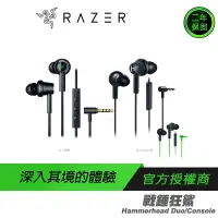 在飛比找蝦皮購物優惠-【現貨12小時出貨】遊戲耳機 雷蛇耳機  razer專業版V