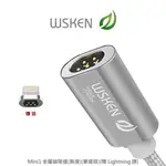 WSKEN MINI1 金屬磁吸線 無提示燈 單線板 贈 LIGHTNING頭 1M 強磁吸附