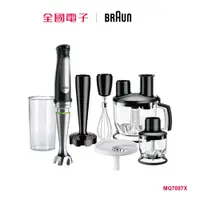 在飛比找蝦皮商城優惠-BRAUN MQ7087X 手持式攪拌棒 MQ7087X 【