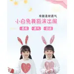 萬聖節兒童服裝 兒童兔子裝 女童COS兔子表演服 兔子連身服 小白兔動物表演服 幼兒園兔子舞蹈舞臺服裝