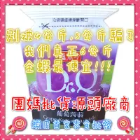 在飛比找蝦皮購物優惠-[盛香珍]果凍Dr.Q葡萄蒟蒻6公斤/箱🍭蝦皮第一家批發零食