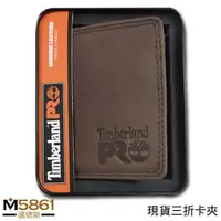 在飛比找Yahoo奇摩購物中心優惠-【Timberland】男皮夾 短夾 三折 PRO款 牛皮夾