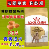 在飛比找蝦皮購物優惠-公司貨☀️貓國王波力☀️法國 皇家 ROYAL CANIN 