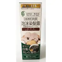 在飛比找蝦皮購物優惠-【Sastty】日本利尻昆布白髮泡沫染髮劑200g x1入(