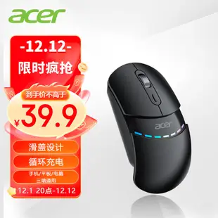 宏碁(acer) 滑鼠 無線藍芽雙模滑鼠 可充電 滑蓋設計 兩種手感 人體工程學設計 降噪不擾人 黑色