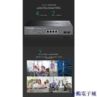 溜溜雜貨檔TP-LINK TL-SH1206萬兆上聯以太網交換機隔離VLAN萬兆SFP口2.5G口