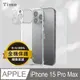 【Timo】iPhone 15 Pro Max 6.7吋 透明防摔手機殼+鏡頭貼+螢幕保護貼三件組