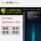 O-ONE【小螢膜】ASUS Zenfone 7 Pro 鏡頭保護貼 MIT 環保 保護膜-2入組 (7.1折)
