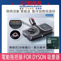 在飛比找蝦皮購物優惠-3C好市多 dyson 電動拖把 無線拖把 V7 V8 V1