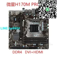 在飛比找露天拍賣優惠-【小楊嚴選】MSI/微星H170M PRO-VDH/GAMI