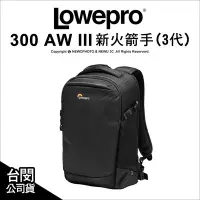 在飛比找Yahoo!奇摩拍賣優惠-【薪創新竹】Lowepro 羅普 Flipside 新火箭手