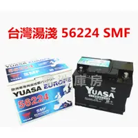 在飛比找蝦皮購物優惠-頂好電池-台中 台灣湯淺 YUASA 56224 免保養汽車