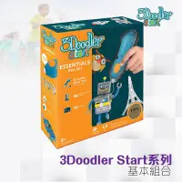 在飛比找Yahoo!奇摩拍賣優惠-【好物相報】3Doodler Start 基本組合 充電 創