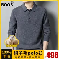 在飛比找ETMall東森購物網優惠-全球購 100%羊毛 polo衫 長袖polo衫 polo衫
