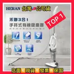 現貨*HERAN 吸塵器/禾聯 HVC-60AB010 直立式手持吸塵器