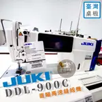 JUKI DDL- 900C 工業型 縫紉機 直驅自動切線工業車 建燁針車行 縫紉 拼布