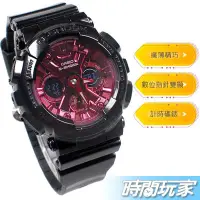 在飛比找Yahoo!奇摩拍賣優惠-G-SHOCK 指針數位 GMA-S120RB-1A 雙顯錶