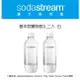 Sodastream 專屬水瓶/寶特瓶1L (2入) 氣泡水機 通用款