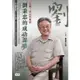 元朝：忽必烈軍師劉秉忠的成功謀略（DVD）