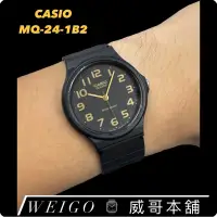 在飛比找蝦皮購物優惠-【威哥本舖】Casio台灣原廠公司貨 MQ-24-1B2 學