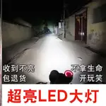 摩托三輪車大燈宗申嘉陵12V大燈總成LED燈泡前車燈48V電動車