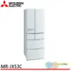 MITSUBISHI 三菱 日本原裝525L六門變頻電冰箱 MR-JX53C-W-C